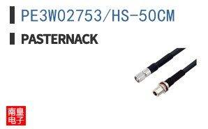 PE3W02753/HS-50CM