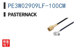 PE3W02909LF-100CM