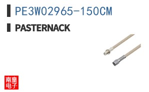 PE3W02965-150CM