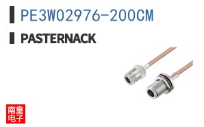 PE3W02976-200CM