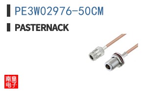 PE3W02976-50CM