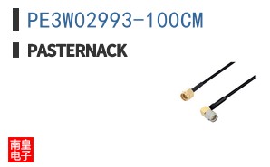 PE3W02993-100CM