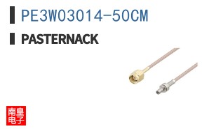 PE3W03014-50CM