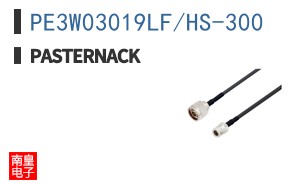 PE3W03019LF/HS-300