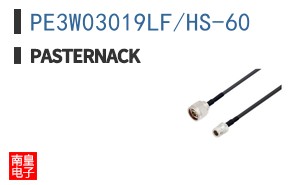 PE3W03019LF/HS-60