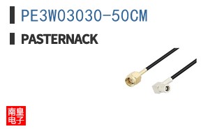 PE3W03030-50CM
