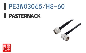 PE3W03065/HS-60