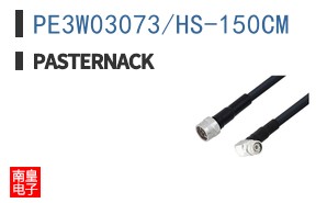 PE3W03073/HS-150CM