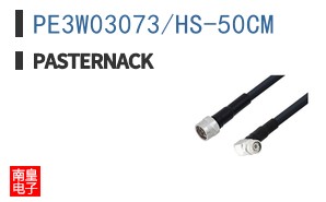 PE3W03073/HS-50CM