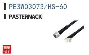 PE3W03073/HS-60