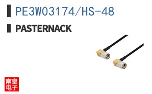 PE3W03174/HS-48