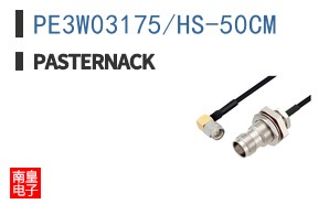PE3W03175/HS-50CM