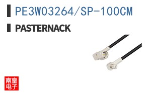 PE3W03264/SP-100CM