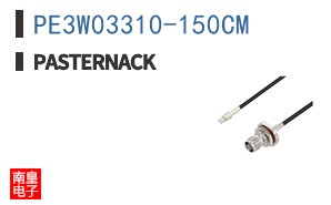 PE3W03310-150CM
