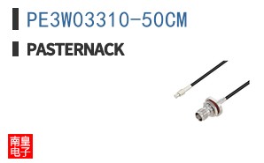 PE3W03310-50CM