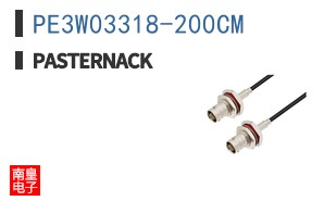 PE3W03318-200CM