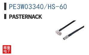 PE3W03340/HS-60