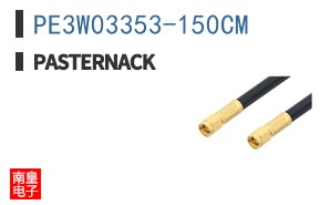 PE3W03353-150CM