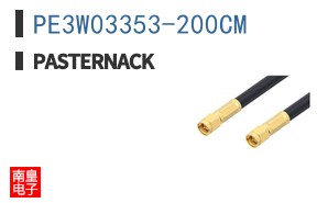 PE3W03353-200CM