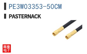 PE3W03353-50CM