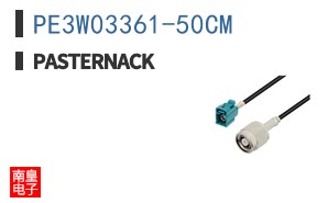 PE3W03361-50CM