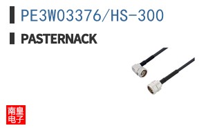 PE3W03376/HS-300