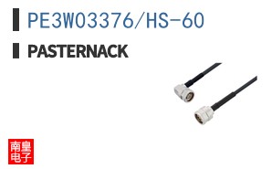 PE3W03376/HS-60