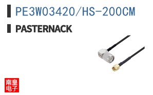 PE3W03420/HS-200CM