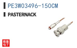 PE3W03496-150CM