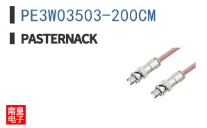 PE3W03503-200CM