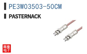 PE3W03503-50CM