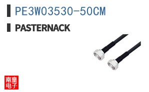 PE3W03530-50CM