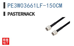 PE3W03661LF-150CM