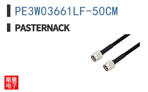 PE3W03661LF-50CM