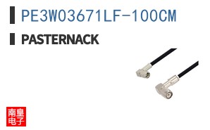 PE3W03671LF-100CM