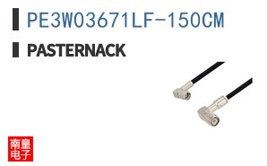 PE3W03671LF-150CM