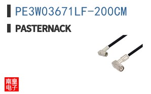 PE3W03671LF-200CM