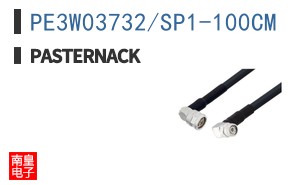 PE3W03732/SP1-100CM