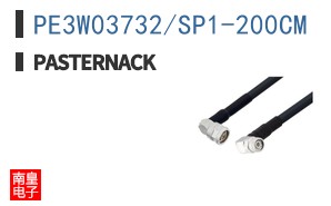 PE3W03732/SP1-200CM