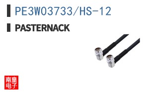 PE3W03733/HS-12