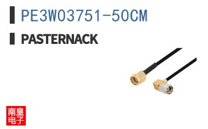 PE3W03751-50CM