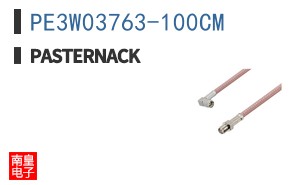 PE3W03763-100CM