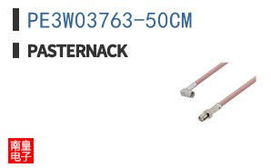 PE3W03763-50CM