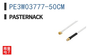PE3W03777-50CM