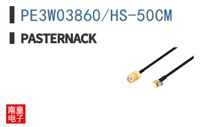 PE3W03860/HS-50CM