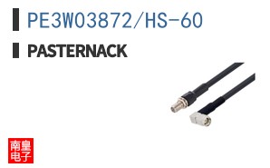 PE3W03872/HS-60