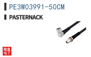 PE3W03991-50CM