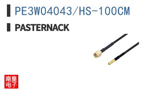 PE3W04043/HS-100CM