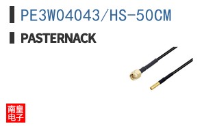 PE3W04043/HS-50CM