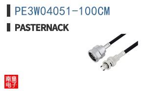 PE3W04051-100CM